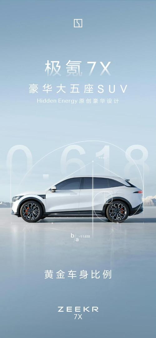 佛山10雪佛兰的品牌故事与传播，极氪X紧凑型SUV的时尚与科技